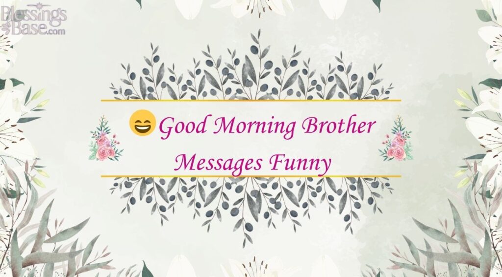 😄Good Morning Brother Messages Funny