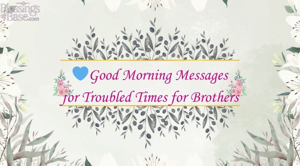 💙Good Morning Messages for Troubled Times for Brothers