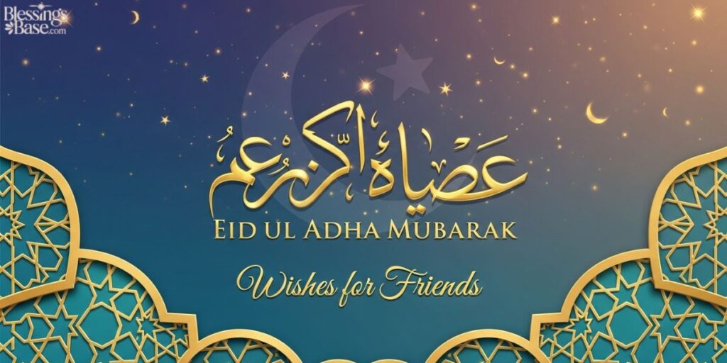 Eid ul Adha Mubarak Wishes for Friends