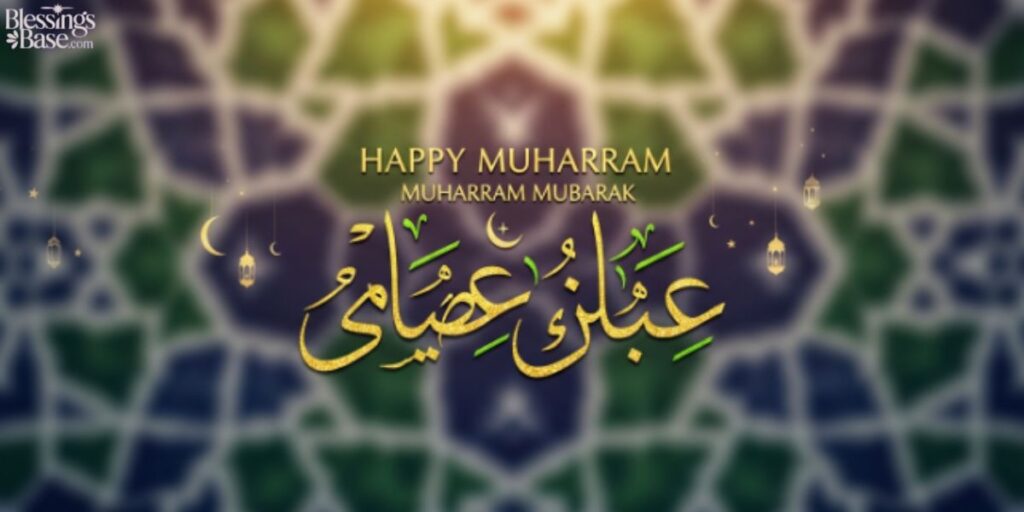 Happy Muharram Messages