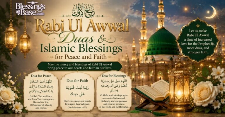 Rabi Ul Awwal Duas & Islamic Blessings